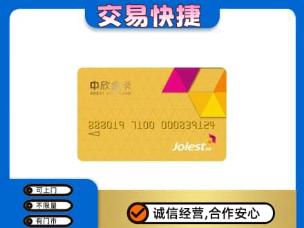 丽水购物卡回收中欣购物卡.jpg