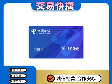 丽水购物卡回收中国电信卡.jpg