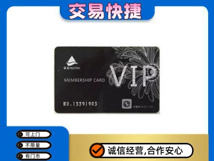 丽水购物卡回收银座卡.jpg