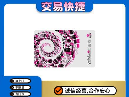 丽水购物卡回收银泰卡.jpg