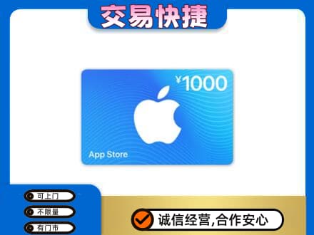 丽水购物卡回收苹果卡.jpg