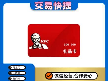 丽水购物卡回收肯德基卡.jpg
