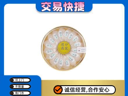 丽水高价回收进口燕窝