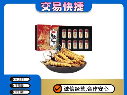 丽水礼品回收冬虫夏草.jpg
