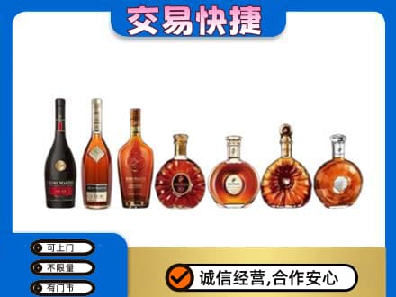 丽水洋酒回收.jpg