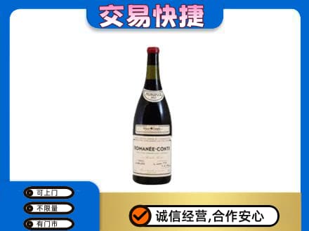 丽水洋酒回收红酒.jpg