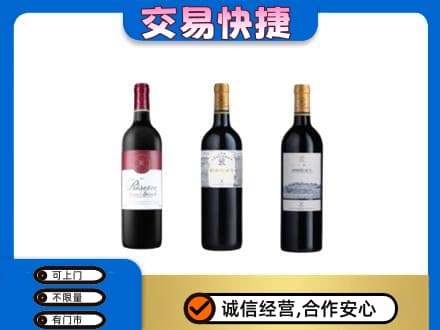 丽水洋酒回收拉菲红酒.jpg