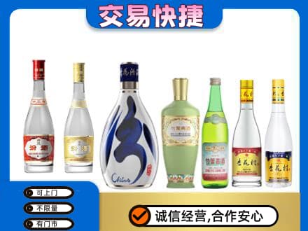 丽水名酒回收杏花村汾酒.jpg
