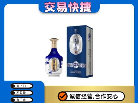 丽水名酒回收杏花村.jpg