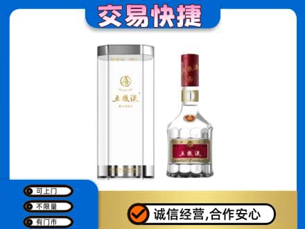 丽水名酒回收五粮液八代.jpg