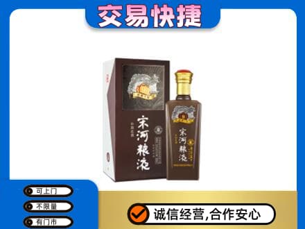 丽水名酒回收宋河粮液.jpg