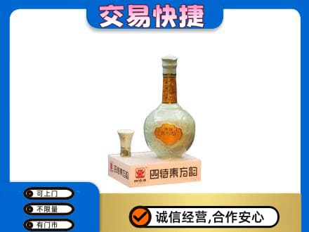 丽水名酒回收四特酒.jpg