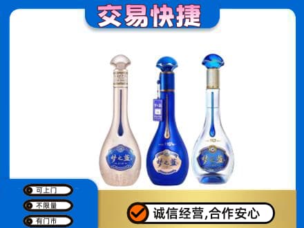 丽水名酒回收梦之蓝系列.jpg