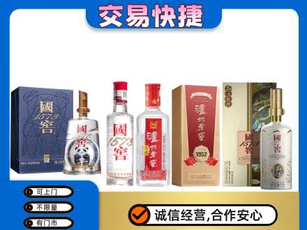 丽水回收国窖酒