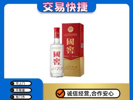 丽水名酒回收国窖1573.jpg