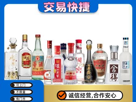 丽水名酒回收店.jpg