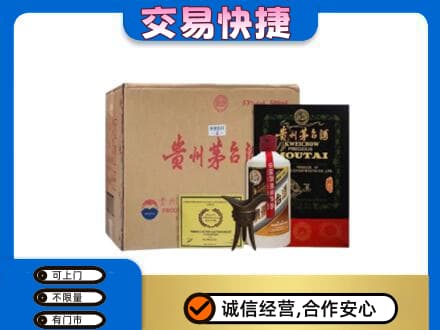 丽水回收珍品茅台酒