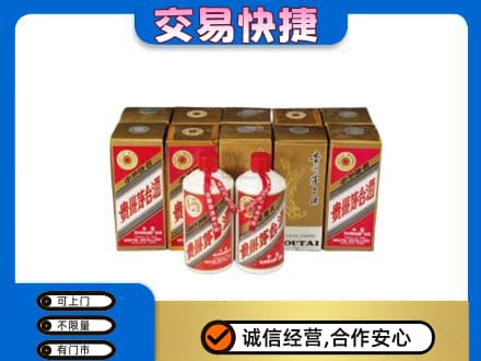 丽水茅台回收铁盖.jpg
