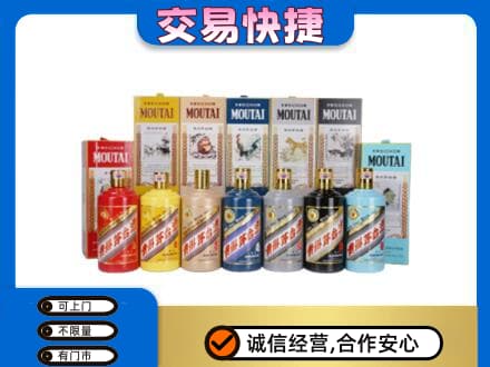 丽水回收生肖茅台酒