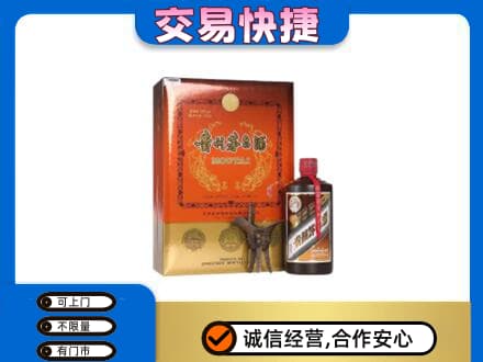 丽水茅台回收电话.jpg